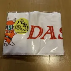 園田競馬　園田競馬場　DASH タオル