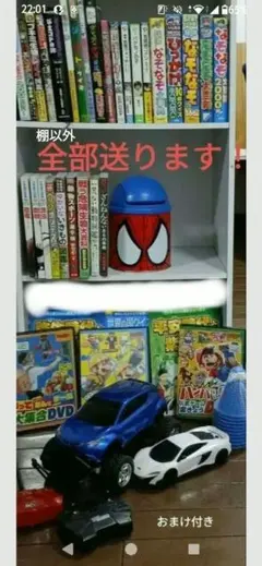 小学生向け児童書まとめ売りDVDとラジコン