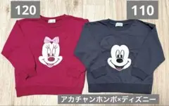 【美品】アカチャンホンポ　ミッキー110 ミニー120　薄手トレーナー　お揃い