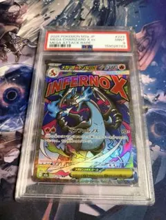 PSA8メガリザードンXex MA MEGAドリーム 223/193 - メルカリ