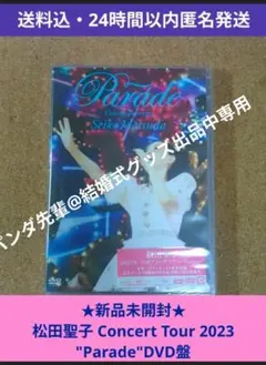 2026年最新】松田聖子 dvdの人気アイテム - メルカリ