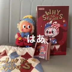 ポップマート WHY SO SERIOUS twinkle 新品