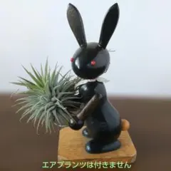 黒ウサギの木製置物・花台・フラワーベース・エアプランツ・ヴィンテージ