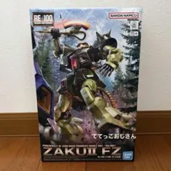 RE 100 1/100 ザクII改 MS-06FZ 即日発送 - メルカリ