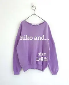 オーバーサイズニット