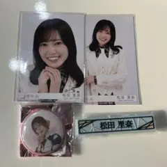 櫻坂46 松田里奈 グッズまとめ売り