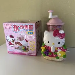 自宅保管品 株式会社ドウシシャ キティ 氷かき器 手動式 サンリオ ほぼ未使用のサムネイル