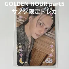 ATEEZ GOLDEN HOUR part5 ヨサン サノク 限定 トレカ - メルカリ