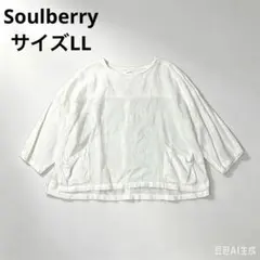 ソウルベリー　 リネン100% ワイドブラウス 白 LL オーバーサイズのサムネイル