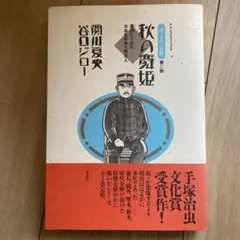 地球の歩き方 46 ソ連 ガイドブック 1991年 91年 ソビエト ロシア