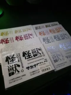 2026年最新】サカナクションサカナクションの人気アイテム - メルカリ