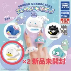 サンリオ ガチャガチャ ファッションリング2 あひるのペックル2点セット