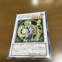 マジカルアンドロイド