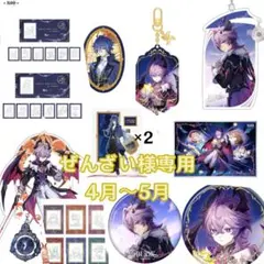 ぜんざい様専用