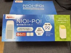 Aprica NIOI-POI 専用カセット 3個　新品のサムネイル