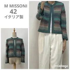 美品　エムミッソーニ M MISSONI マルチカラーカーディガン 42 緑