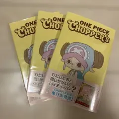 ネフェルタリ・ビビ チョッパークリニック診察券ワンピース ワールド
