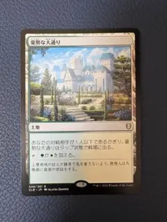 MTG 豪勢な大通り 統率者レジェンズ：バルダーズ・ゲートの戦い　コマンダーのサムネイル