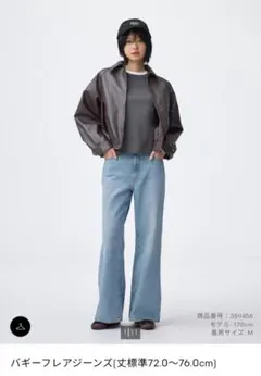 新品未使用GU バギーフレアジーンズ 62 標準丈