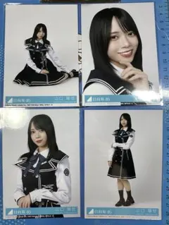 山口陽世 生写真 Kind of love 封入 コンプ 日向坂46 - メルカリ