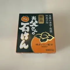 ぽんぽん(^^)様 リクエスト 2点 まとめ商品