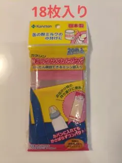 カネソン 粉ミルクかんたんバッグ 18枚入りのサムネイル