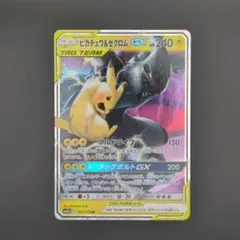 2026年最新】ピカチュウ＆ゼクロムGX 041/173の人気アイテム - メルカリ