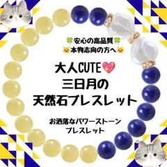 大人CUTE♥緑のアゲハ蝶天然石ブレスレット - メルカリ