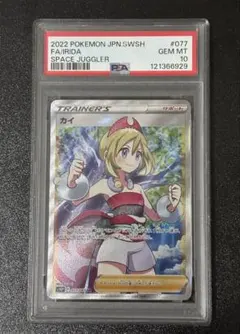 カイ sr sar PSA10 連番 カイ SR SAR PSA10 連番 - メルカリ