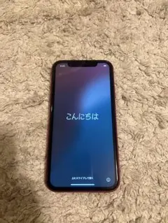 iPhoneXR 128GB 初期化済み