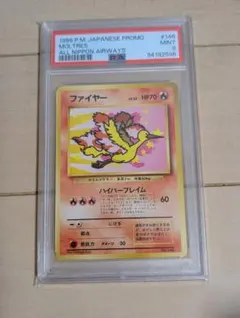 美品　ファイヤー Moltres 旧裏 ANA スペシャル99 PSA9
