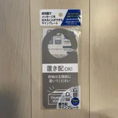 [신품, 미개봉] 놓거나 놓을 수 있습니다!배치 사인 플레이트 (회색)