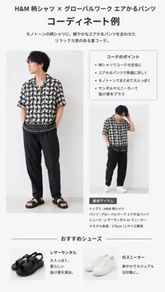 H&M 柄シャツ メンズ 半袖シャツ 総柄 オープンカラーのサムネイル
