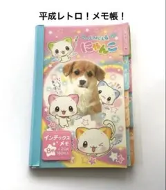 平成レトロ 平成メモ帳 えんじぇるにゃんこ - メルカリ
