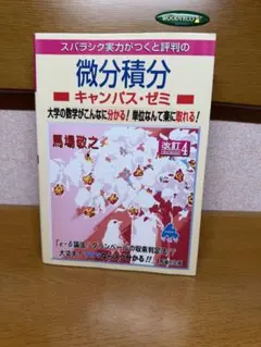 2026年最新】マセマ出版社の人気アイテム - メルカリ