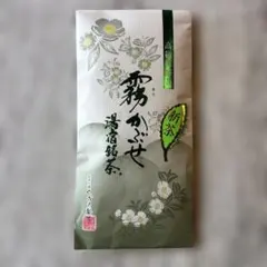 草野製茶園 霧かぶせ 湯宿銘茶 100gのサムネイル