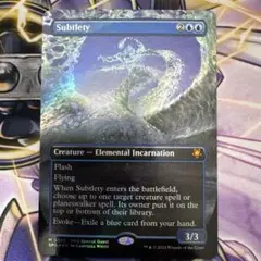 MTG テクスチャー・Foil ボーダーレス 緻密/Subtlety