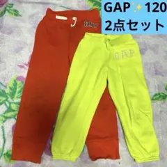 GAP スウェットパンツ オレンジ 黄緑　セット　裏起毛120 ズボンまとめ売り