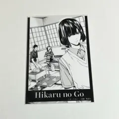 ヒカルの碁 原画展 展くじ E賞 ブロマイド バラ売り ①