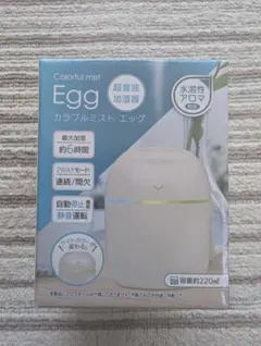 【新品未使用】超音波式加湿器 カラフルミスト エッグ アロマ対応 卓上 USBのサムネイル