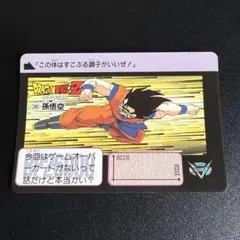 ドラゴンボール カードダス 孫悟空 169 - メルカリ