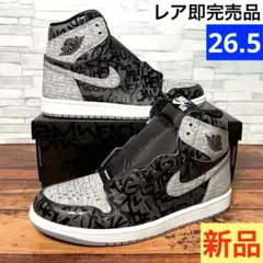 【箱付き新品】ナイキ エアジョーダン1 ハイ リベリオネア 26.5 NIKEのサムネイル