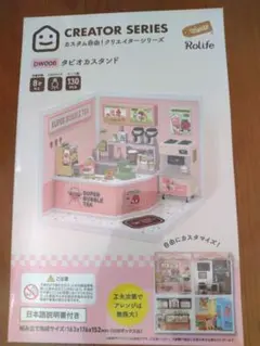 新品未開封 Adoのドキドキキッチンセット 受注生産品 - メルカリ