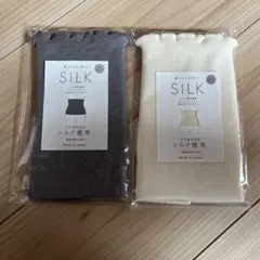 シルク腹巻き 2色セット