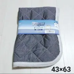 接触冷感 吸水速乾 通気性 枕パッド ピローパット 43×63cm ブラック