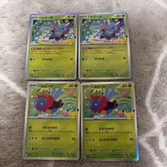 イルミーゼ　バルビート　ポケモンカード　まとめ売り30周年