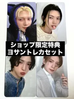 ATEEZ ヨサン GOLDEN HOUR ショップ限定 特典トレカセット