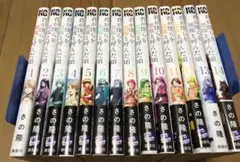 君が僕らを悪魔と呼んだ頃　全14巻セット