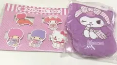 サンリオ　1番くじ　クリップ　ポーチ