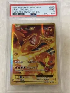 2025年最新】リザードンex psa10 20thの人気アイテム - メルカリ